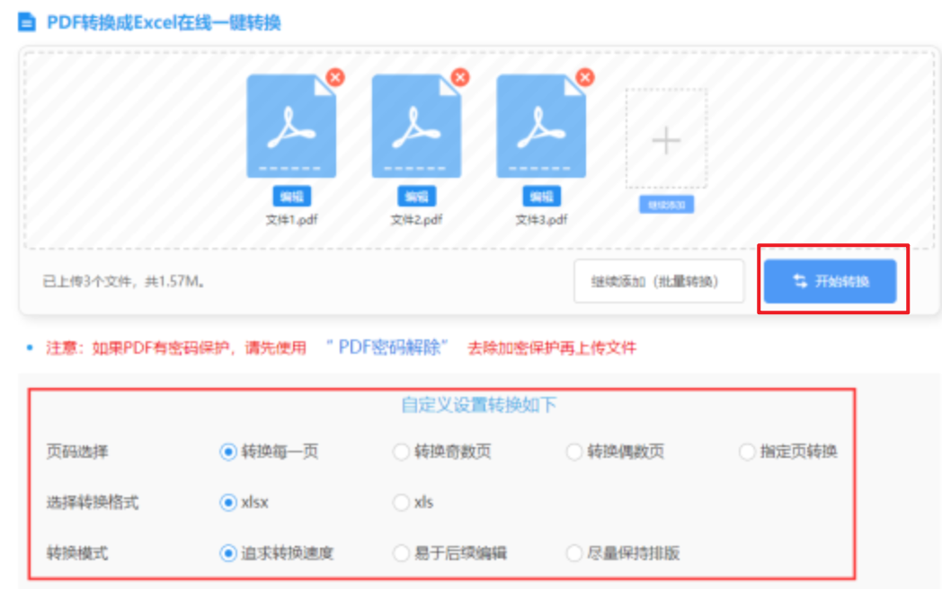 ayx官网登录魔改版下载使用讲解 - 开始转换
